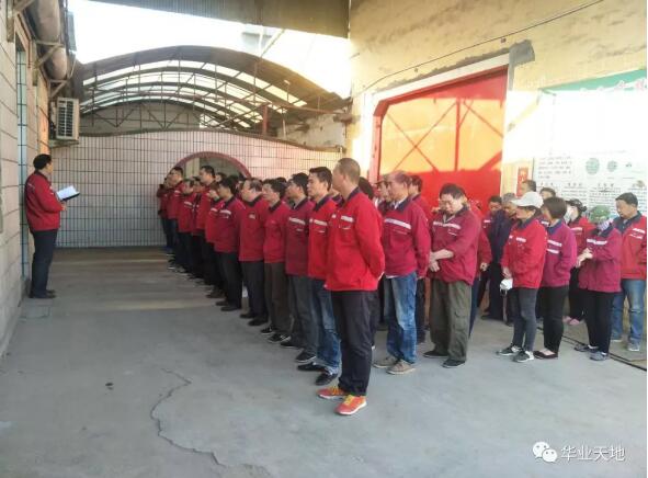 噴膠棉分廠周一大朝會