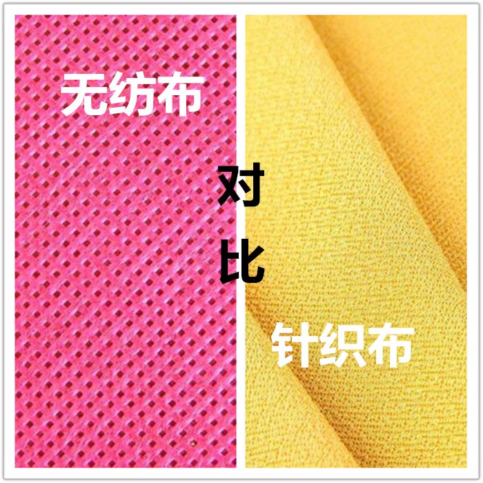 無紡布對比針織布