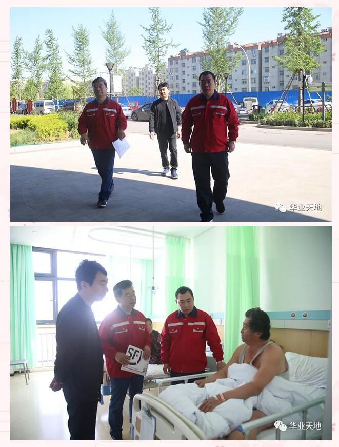 公司主要領導看望吳師傅