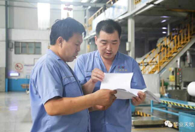 華業貫徹落實雙體系工作