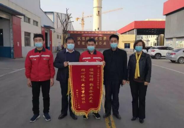 教體局向華業(yè)發(fā)放錦旗