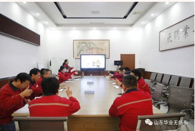 華業(yè)無紡布會議